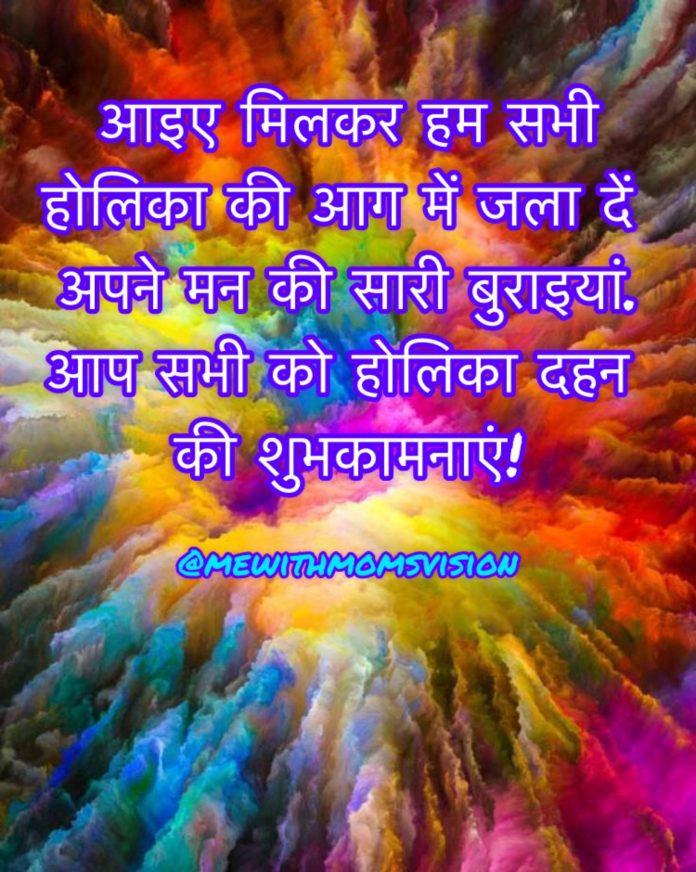 Happy Holi Mobile Status