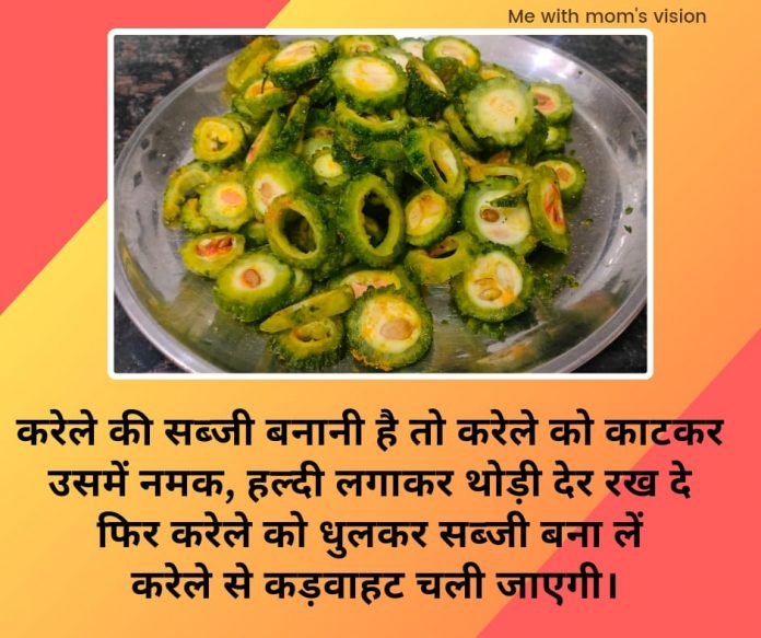 Tips about Karele ki sabji