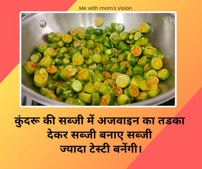 Tips about Kunduru ki sabji