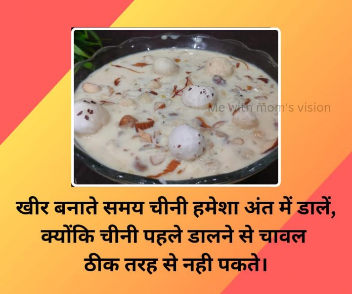 Tips about Kheer